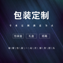 Fuxi gift box Packaging carton design Fruit camellia tea specialty eggs Universal moon cake custom custom color box