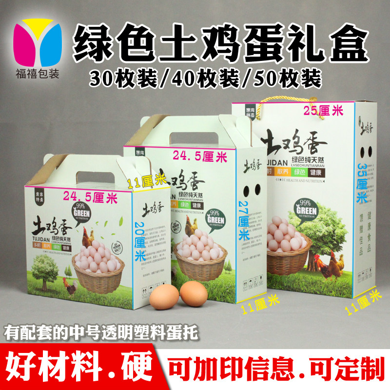 30 40 50 pieces of soil egg packing box Green 5 kg portable grass stupid gift box Egg tray box medium box