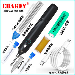 Ebakey Radio Soldering Iron USB Portable Charging Outdoor For Home Soldering Code Student DIY Welding Small Electric Iron