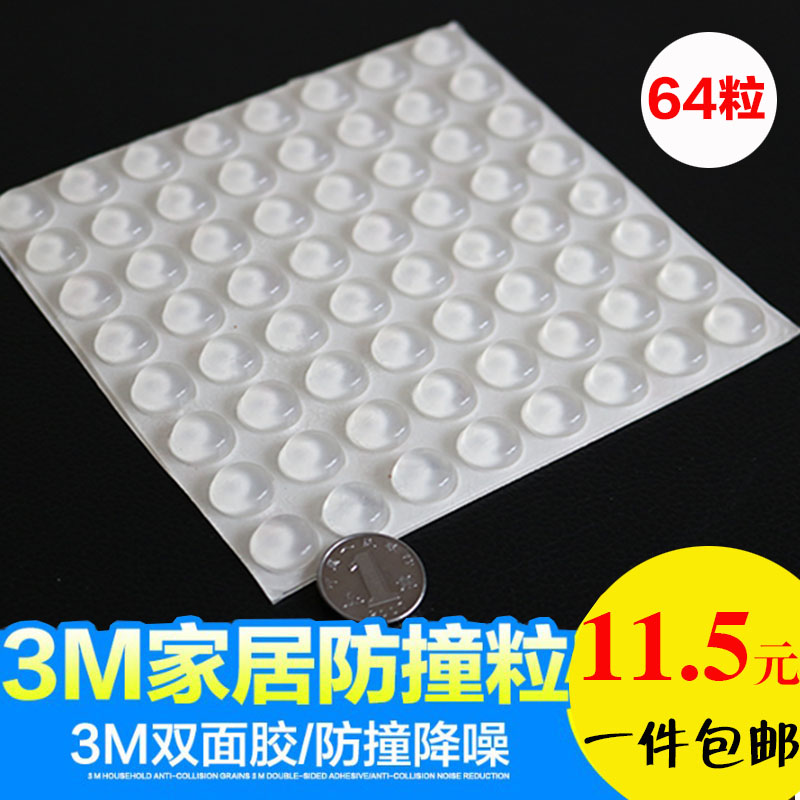 64-piece anti-collision paste integrated cabinet door anti-collision pad silencer pad Buffer anti-collision pad Anti-collision paste touch rubber anti-collision particles