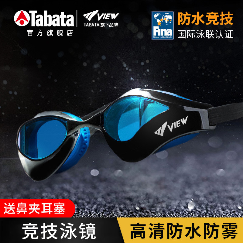 tabata swimming glasses waterproof anti-fog high-definition adult coated large frame swimming glasses male and female swimwear cap suit equipment