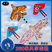 Spring kite 2020 new Weifang kite cartoon children breeze easy eagle beginner adult large high-grade spool