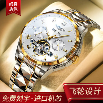 Swiss Genuine Trendy Longines Watch Men's Business Tourbillon Automatic Mechanical Watch Top Ten Brands Luminous Men's Watch