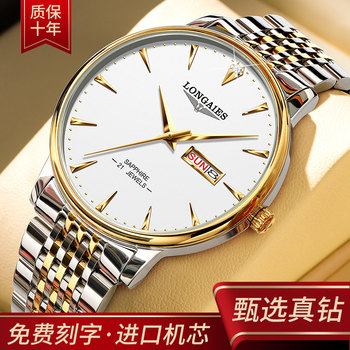 Swiss Genuine Longines Watch for Men, Genuine Diamond, Fashionable Automatic Mechanical Watch, Top Ten Brands, Luminous Trendy Men's Watch