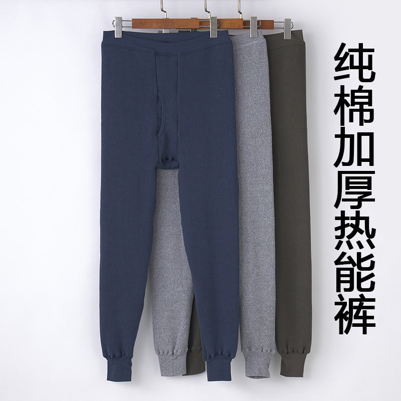 Large size men's thermal pants high waist loose middle-aged and elderly thermal pants plus fat plus size men's pure cotton thickened underpants