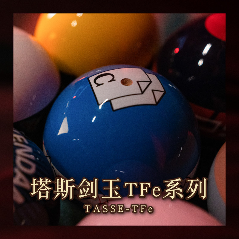 剑球新宠:塔斯剑玉TFe进阶系列,新手也能玩转的专业剑球玩具! -剑球-淘宝百科网