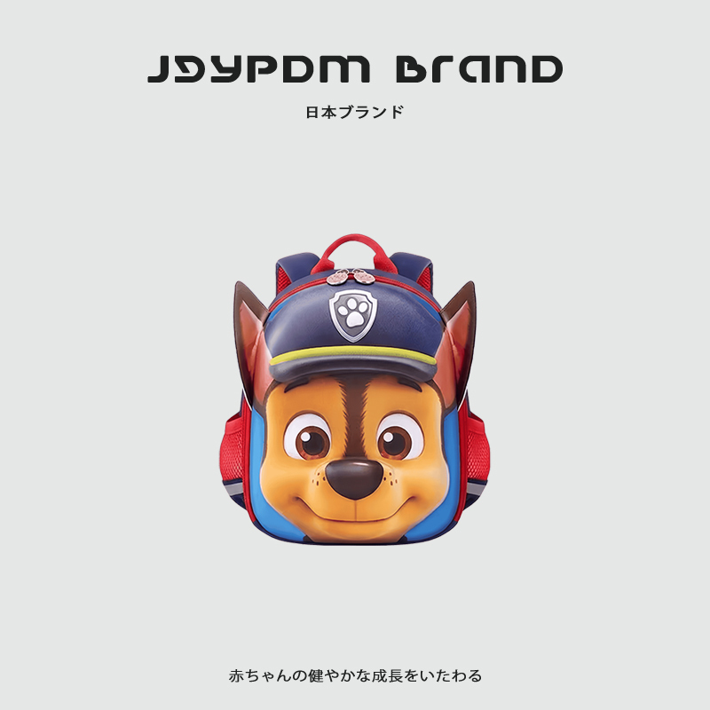 Japan Jgypdm2026 New Kindergarten School Bag Children's Paw Patrol Small Backpack for Boys and Girls Japan Jgypdm2026 New Kindergarten School Bag Children's Paw Patrol Small Backpack for Boys and Girls