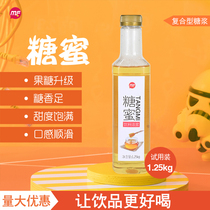 Glass 1 25kg sugar syrup gold syrup honey powder foods F60 fructose syrup instead of fructose syrup