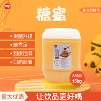 Milk Tea shop specially used molasses 15kg gold syrup sugar syrup F60 fructose upgrade instead of fructose