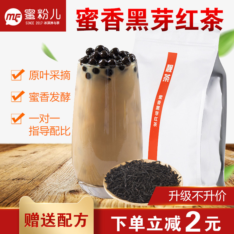 Honey powder honey black Bud Black Tea Lemon black tea milk cover fruit tea milk tea special milk tea beverage store 500g