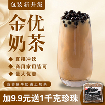Instant original taste triple milk tea powder gold sugar gold milk gold milk tea directly drink 1KG