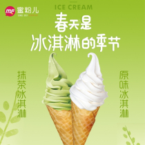 Honey powder Original ice cream powder Ice cream powder Chain commercial milkshake powder Ice cream SUNDAE Ice cream 1KG
