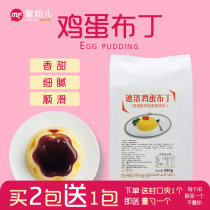 (Buy 2 get 1 free)Egg Pudding Pudding Powder Jelly powder Dessert shop Milk tea shop special 500g