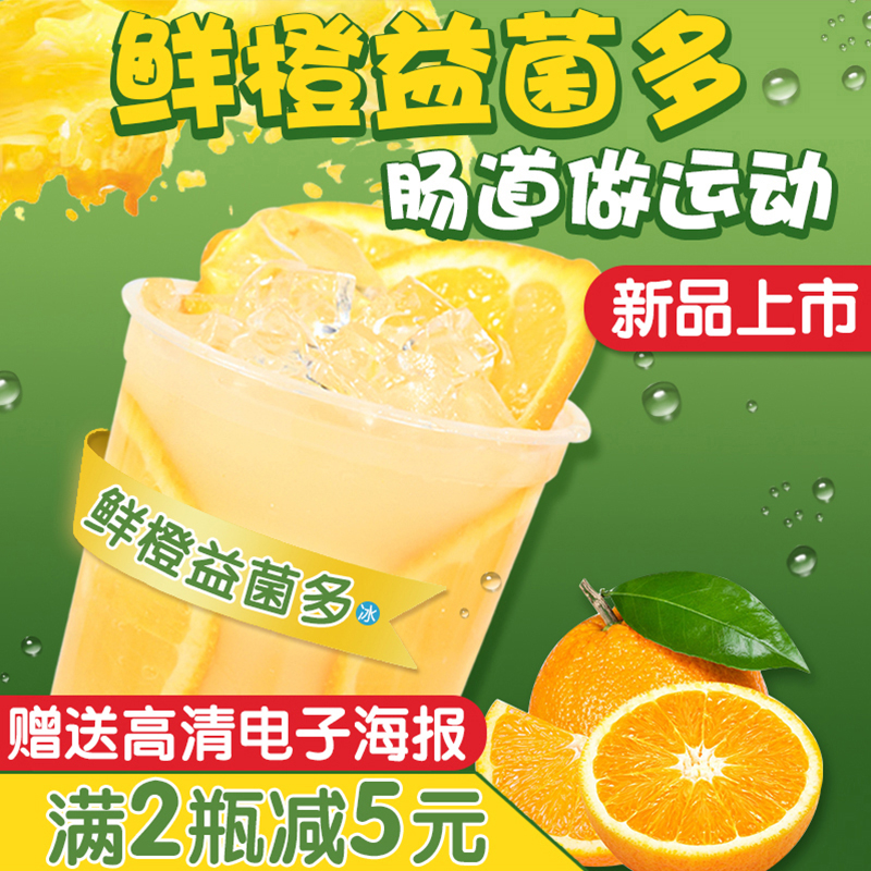 Fresh orange probiotics multi-honey powder food company concentrated lactic acid bacteria probiotics yogurt multi-fermented milk 1 1kg