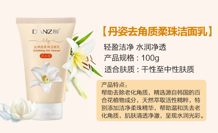 Danzi sữa rửa mặt nữ nam kiểm soát dầu mụn dưỡng ẩm rong biển làm trắng làm sạch bùn để mụn đầu đen làm mới sữa rửa mặt sữa rửa mặt dành cho da hỗn hợp