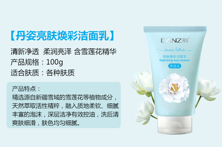 Danzi sữa rửa mặt nữ nam kiểm soát dầu mụn dưỡng ẩm rong biển làm trắng làm sạch bùn để mụn đầu đen làm mới sữa rửa mặt sữa rửa mặt dành cho da hỗn hợp