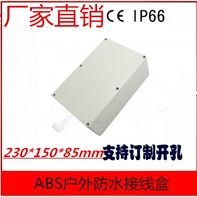230 230 * 150 * 85mm OUTDOOR WATERPROOF JUNCTION BOX SPECIAL ENGINEERING SUB-LINE BOX BUTTON TERMINAL BOX IP66