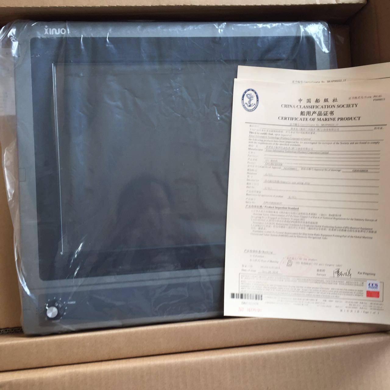 HM - 1518 Marine Navigator Marine GPS Marine GPS Navigator Ship Navigator