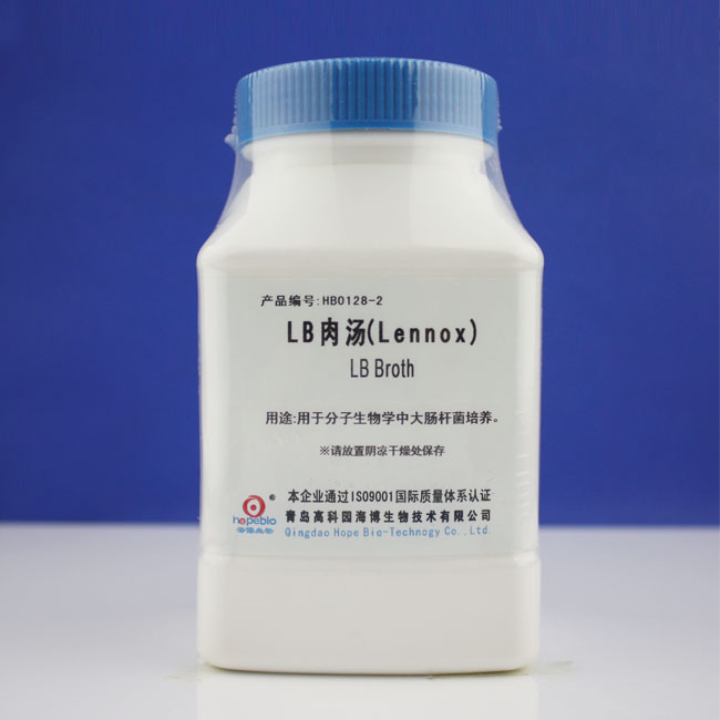 海博HB0128-2 LB肉汤培养基（Lennox） 分子生物学中大肠杆菌培养