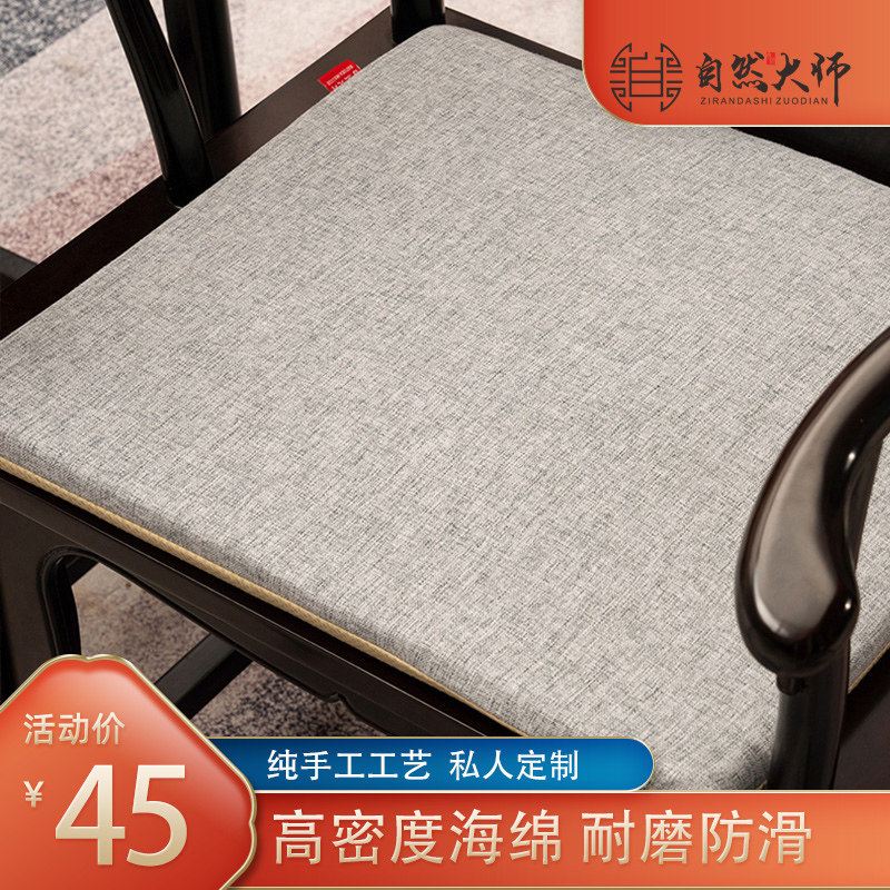 Red Wood Sofa Cushion Chinese Dining Chair Cushion Solid Wood Furniture Circle Chair Taike Chair Cushion Home Tea Table Chair Cushion Custom