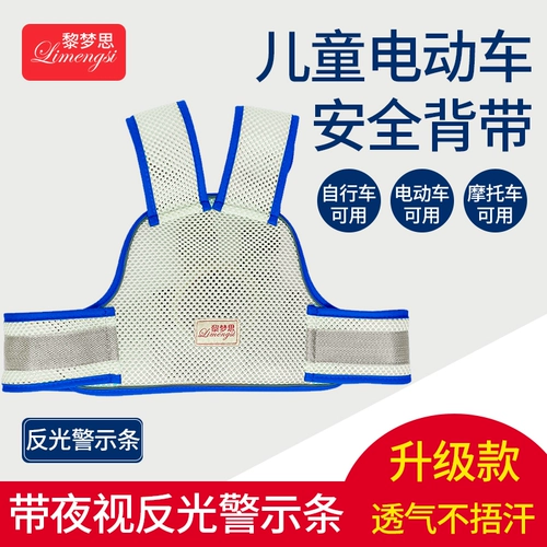 Детский электромобиль, безопасные подтяжки, ремень безопасности для выхода на улицу