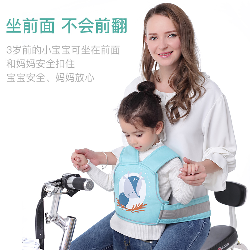 Electric Car Motorcycle Children Seatbelt Kids Riding Electric Bottle Car Baby Strap Kid Anti-Fall Harness God Instrumental-Taobao