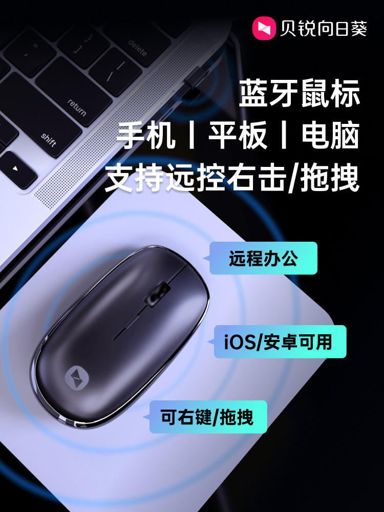 Sunflower Wireless Mouse Smart Remote Control Bluetooth Silent iPad Tablet Remote Control Laptop Compact and Portable