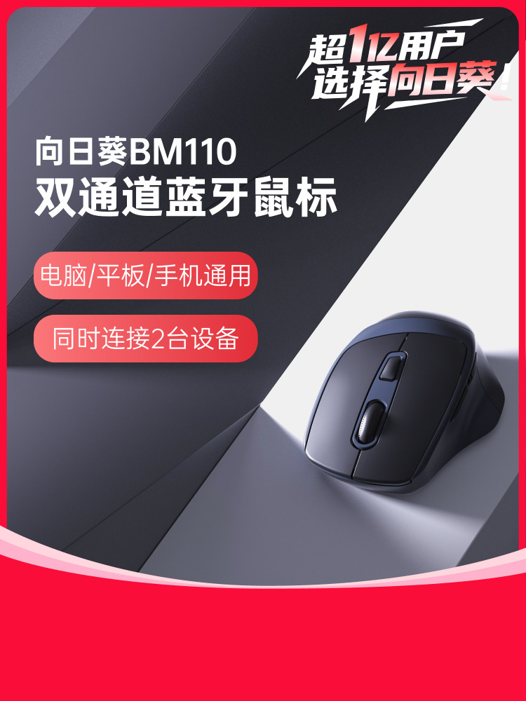 Sunflower Wireless Bluetooth Mouse Multi-Device Switching Remote Office Gaming Tablet Laptop Portable