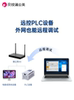 Dandelion Enterprise Router X3 Does Not Require a Public Ip Address for Remote Networking, Lan, Sdwan, Internal Network Penetration, Remote Video Monitoring, Plc Industrial Control, Crm, Office Private Cloud, Nas