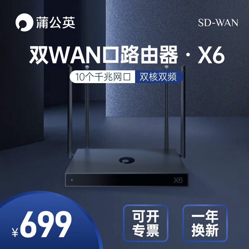 Dandelion X6 Enterprise Router one thousand trillion Ports 5G Dual-nuclear off-site networking Dual WAN8LAN Wireless WIFI Gain Smart networking Virtual LAN Behavior Management Enterprise Office