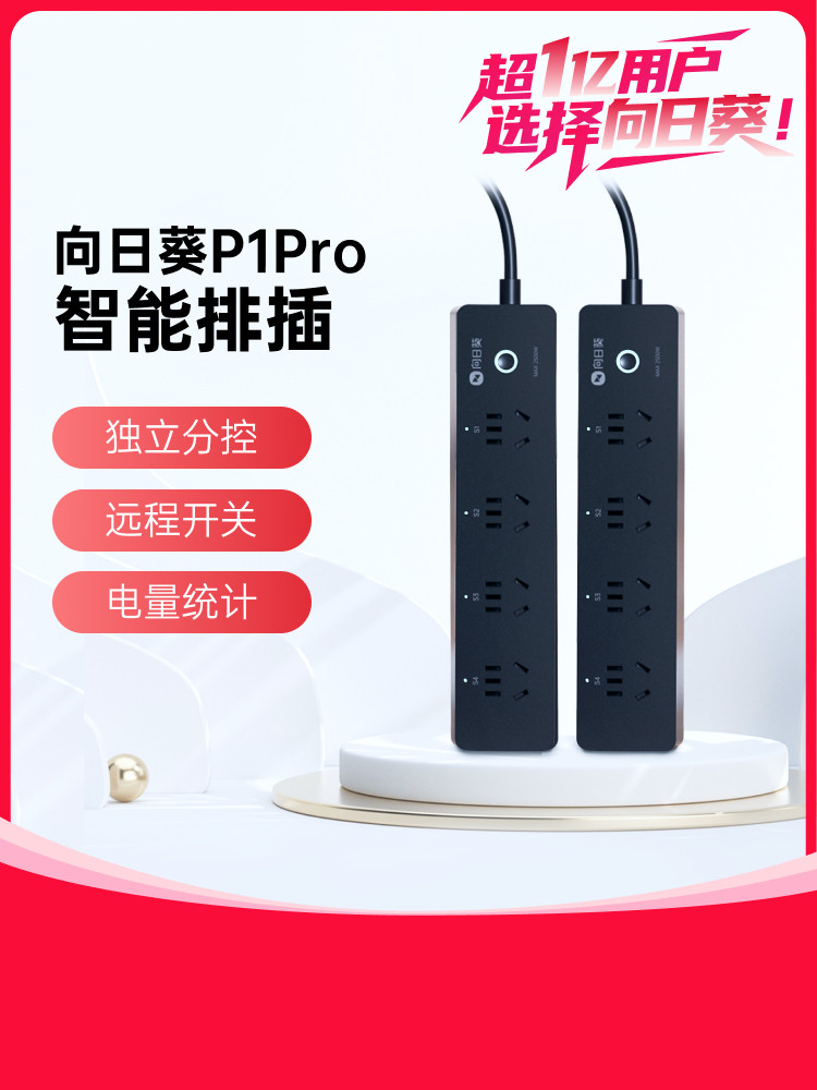 Sunflower Smart Power Strip Socket with 4 Outlets, Wifi Remote Control, Timer Switch for Controlling Computer Power