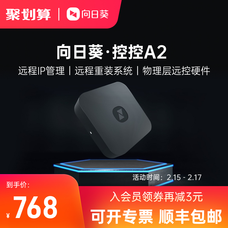 Sunflower Control A2 IPKVM Networkless Remote Control Remote Office Overip Remote Control VNC Industrial Medical Operation and Maintenance Remote Monitoring Remote Monitoring Remote SSH Server Operation and Maintenance