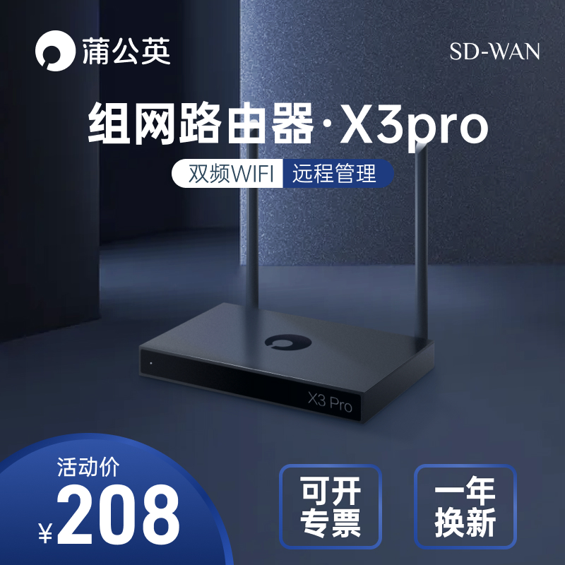 Dandelion X3Pro Enterprise Router VPN Remote access Intranet Financial System CRM Mobile office Private Cloud Nas Wireless Router 5G dual band Enterprise cloud Internet