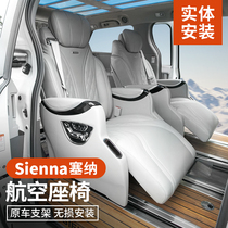 Suitable for Toyota Senna modified aviation seat Leather electric multi-function seat assembly sienna special