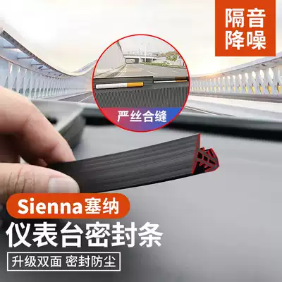 Suitable for Toyota Senna instrument panel sound insulation and noise reduction sealing strip sienna windshield gap dustproof rubber strip