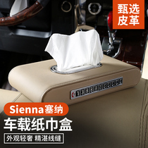 Suitable for Toyota Senna modification accessories Car tissue box sienna interior supplies Diamond-set high-end seat