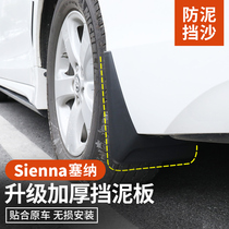 Suitable for Toyota Senna modified fender thickened front and rear sand and mud baffle sienna exterior parts