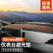 Suitable for Toyota Senna sienna instrument panel light pad Interior modification center control shading sunscreen insulation pad