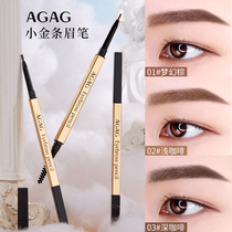 Small gold eyebrow pencil waterproof and lasting non-decolorization ultra-fine head extremely fine sweat-proof thin head female beginners Li Jiaqi recommended