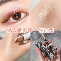 ins Super fire a touch of molding eye shadow beginner two-color lazy eye shadow a touch of three-color pearlescent powder waterproof