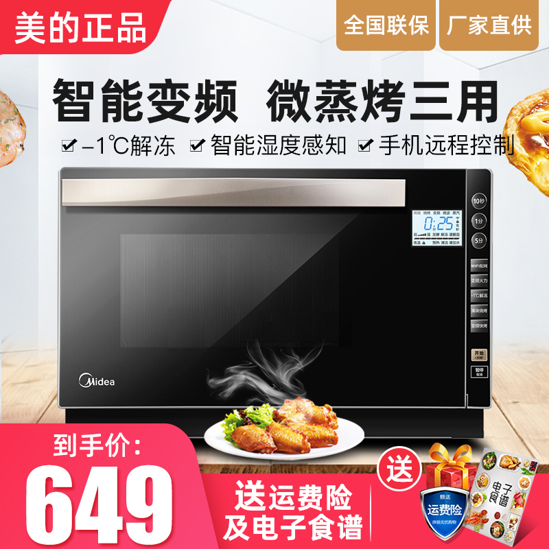 Midea Beauty M3-L236E Microwave Oven Home Micro-Steam Baking Integrated Frequency Conversion Multifunction Smart Light Wave Oven