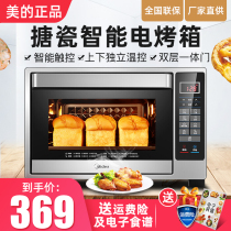  Midea T4-L326F electric oven Household automatic multi-function baking enamel oven barbecue