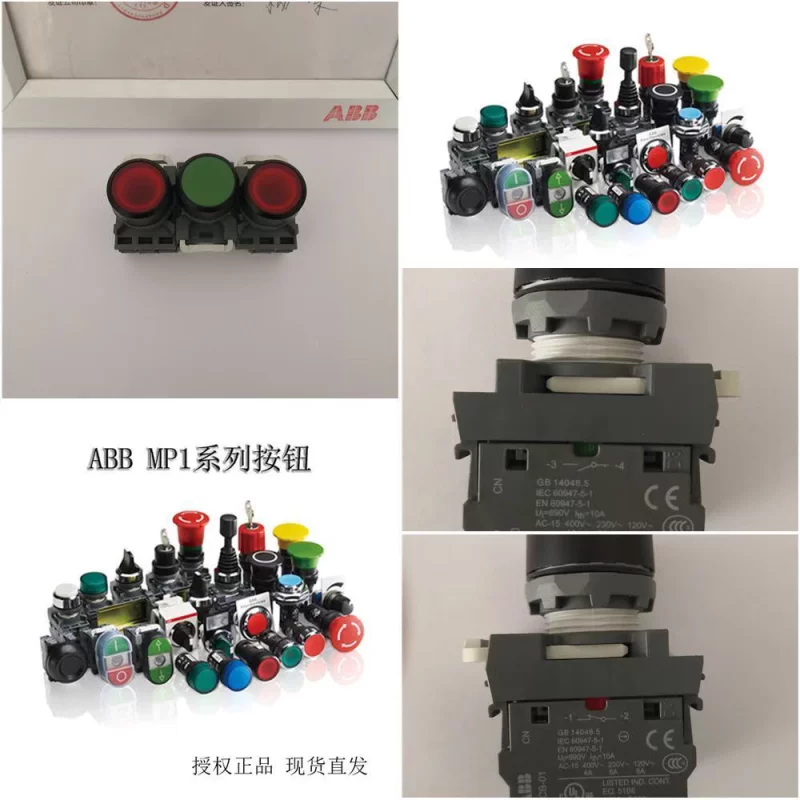 Оригинальная подлинная кнопка ABB CMP-42R-11/MP1-110g+MCBH001+MCB-1+MCBMP1-42G-