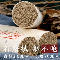 3 cm stone mill Ai Ai column smoked family for three years Chen Axihuang Rule pure Axihuang Axihuang Hall micro cigarette 1 piece