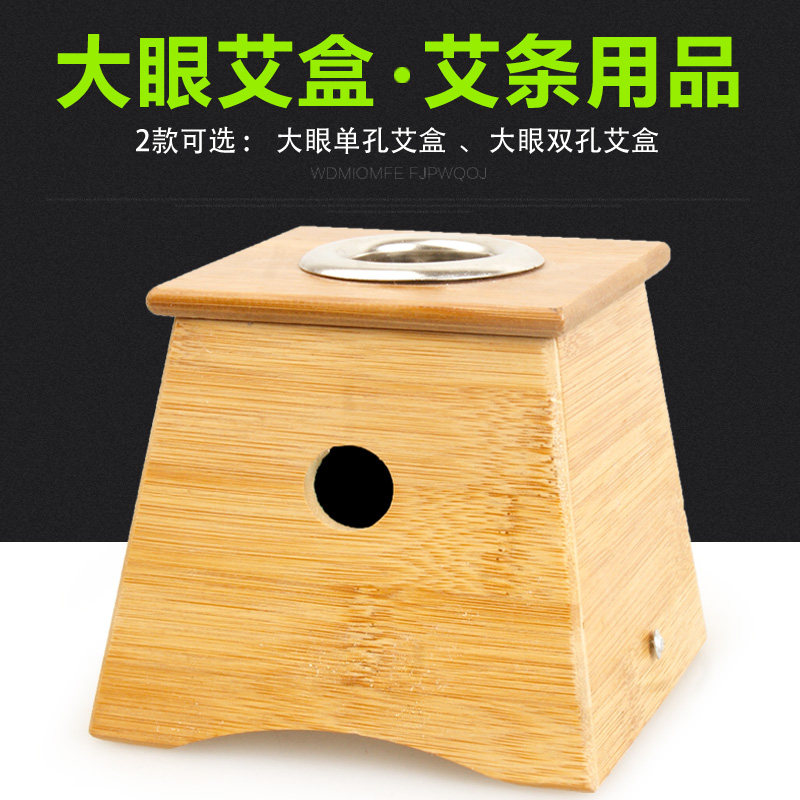 3cm big eye single hole moxibustion box bamboo moxibustion box thunder fire moxibustion moxibustion bar dedicated portable moxibustion box