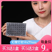 Aizhuai smoke-free household carbon column old smoke-free Aizhu pillar smoke-free Aizhu bacterium box with moxibustion box