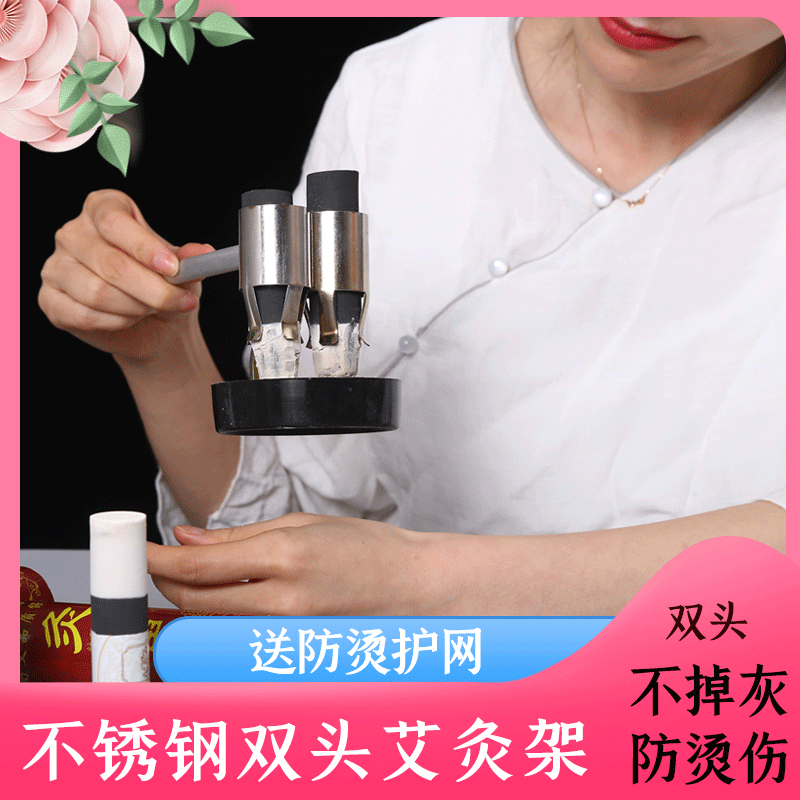 Herborist fire dragon moxibustion special double-headed stainless steel moxibustion rack handheld bracket double-headed thunder fire moxibustion moxa clip 30mm