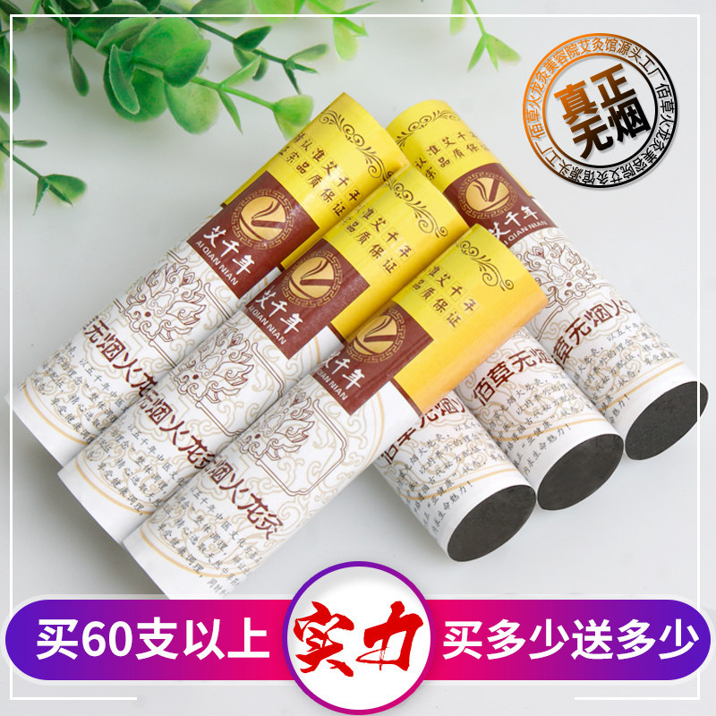 Herbal Fire Dragon Moxibustion Smokeless Moxibustion Strips Beauty Salon Baicao Moxibustion Home Thunder Fire Moxibustion Moxibustion Grand View Moxibustion Moxa Strips