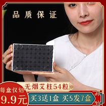 Smoke-free Acupuncture Rock Acupuncture Household Acupuncture Carbonized Black Ai Pillar