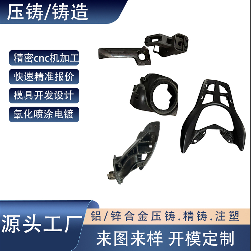 Die-Casting Manufacturer Adc12 Cast Aluminum Parts, Automotive and Motorcycle Aluminum Accessories, Zinc Alloy Components, Injection Molding, Die-Casting Mold Manufacturing